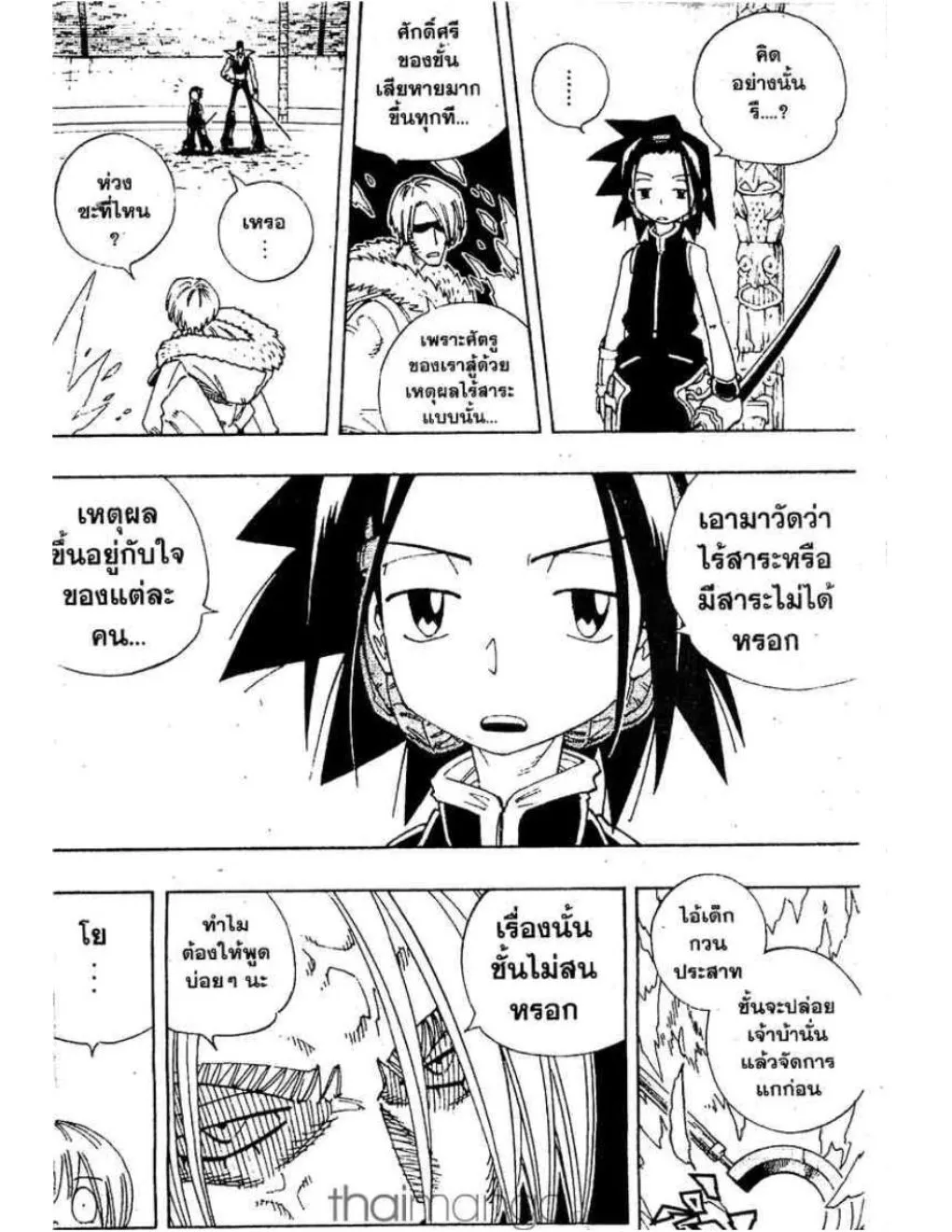 Shaman King - หน้า 10