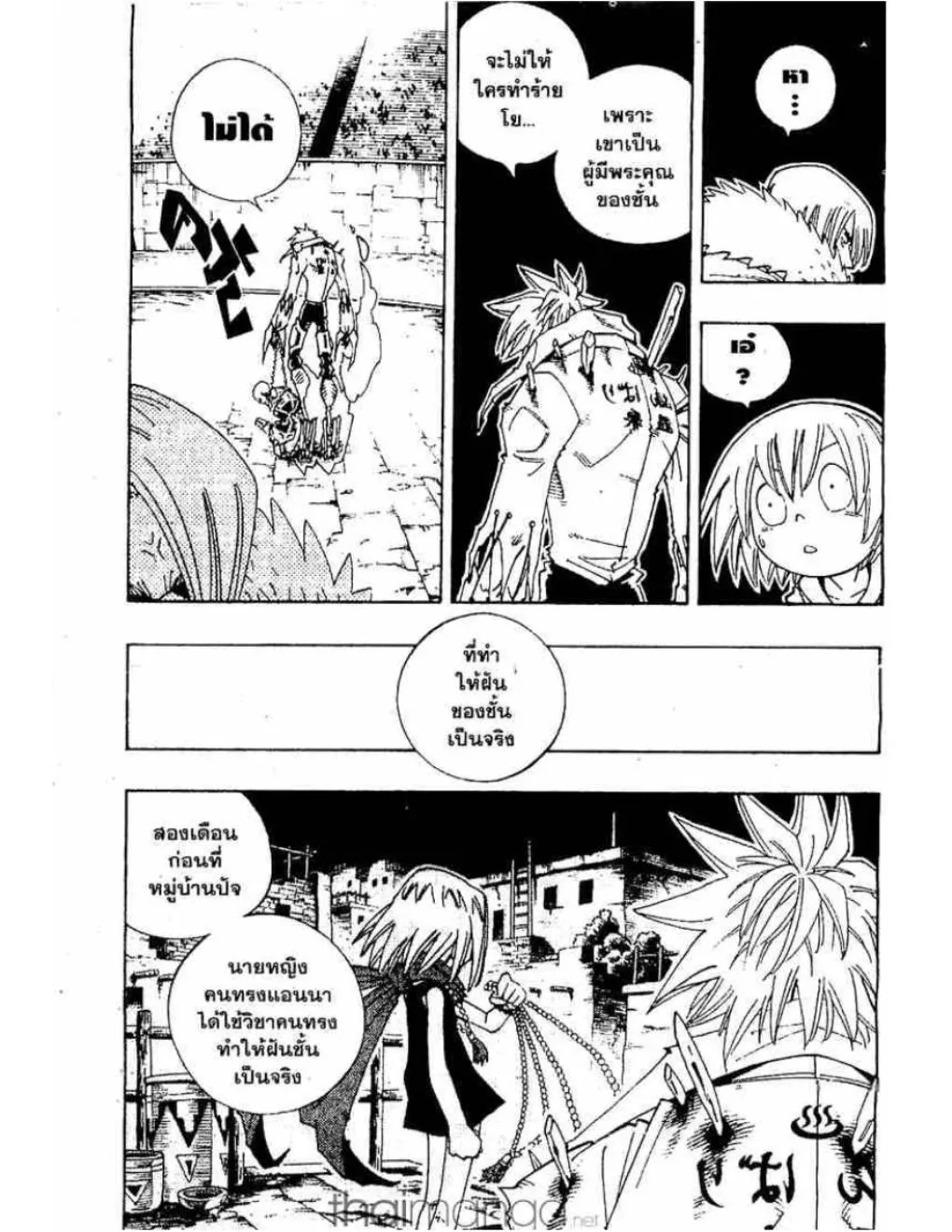 Shaman King - หน้า 11