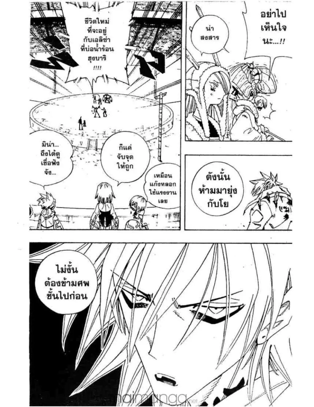 Shaman King - หน้า 13