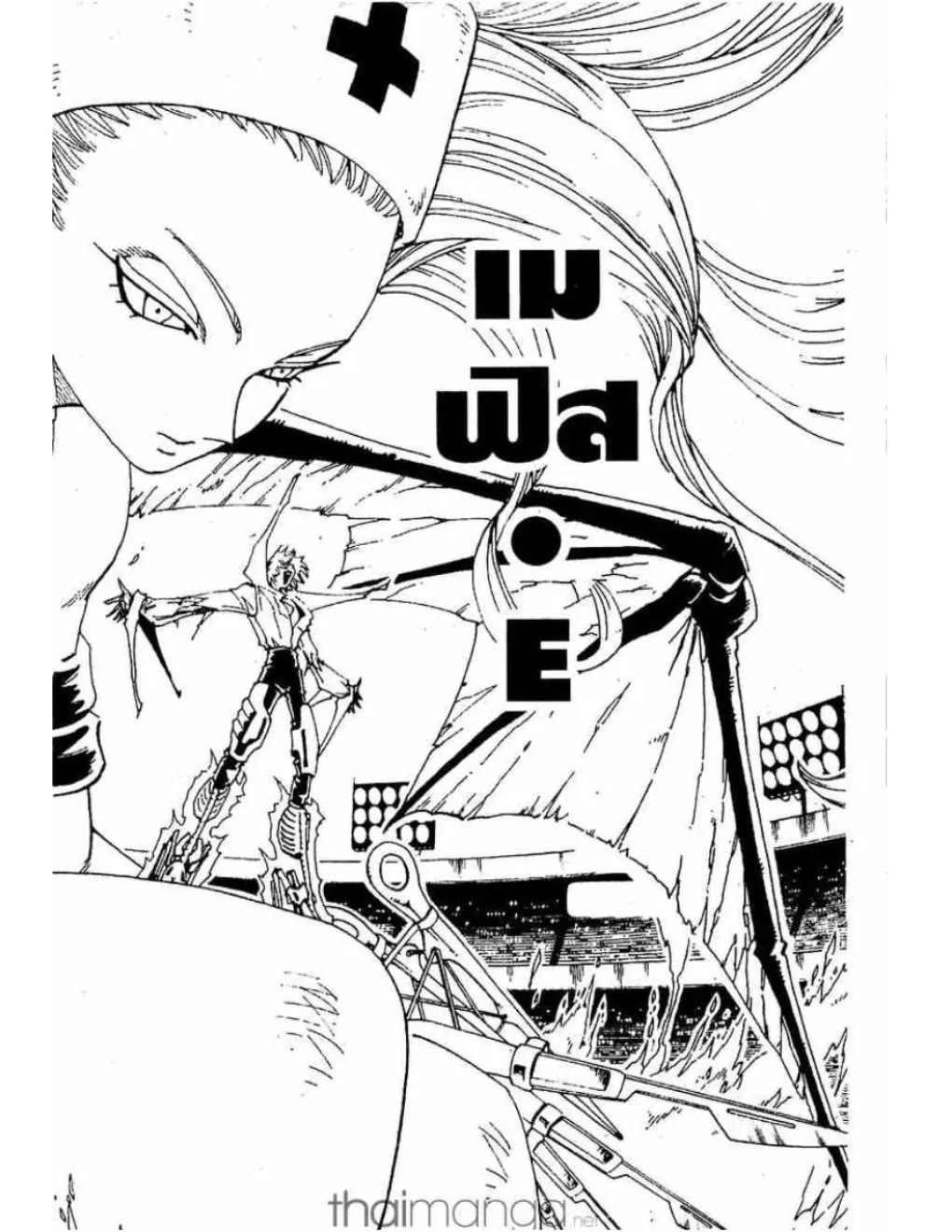 Shaman King - หน้า 16