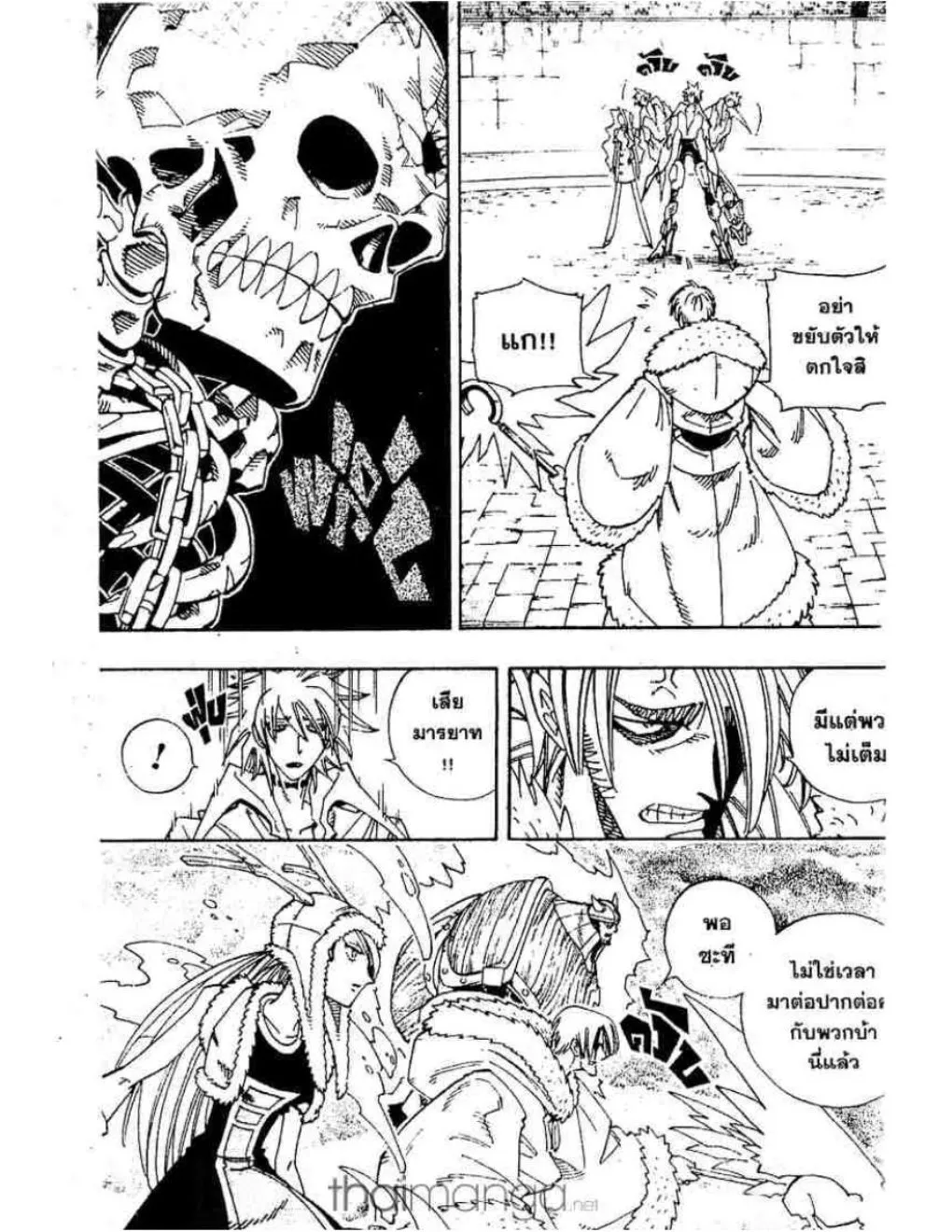 Shaman King - หน้า 3