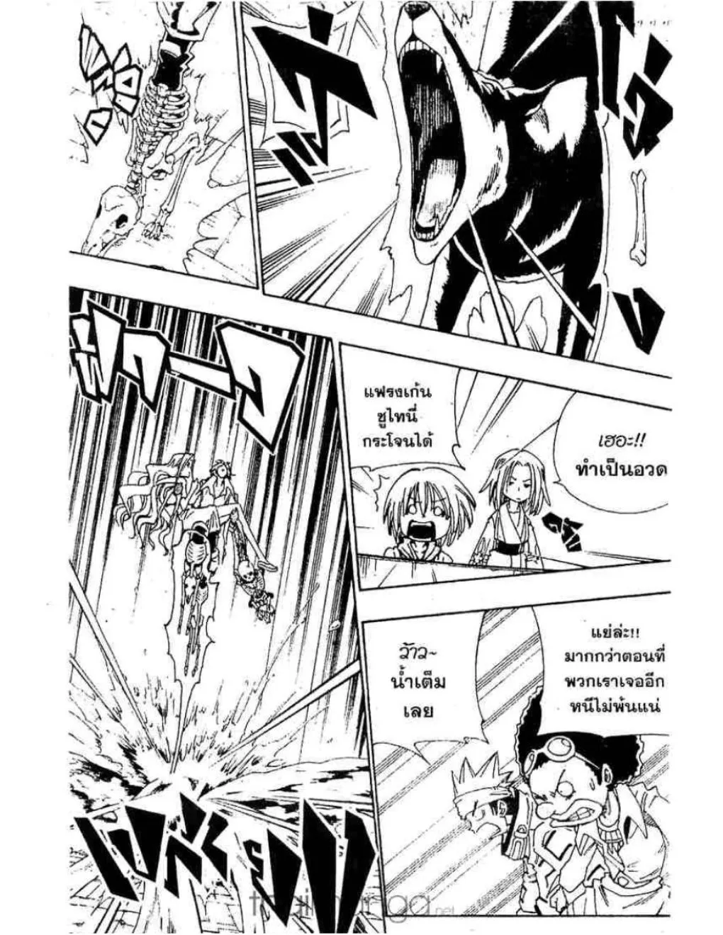 Shaman King - หน้า 5