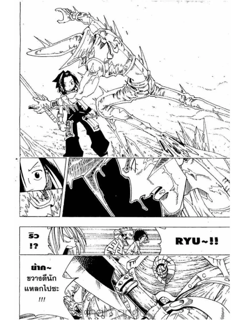 Shaman King - หน้า 16