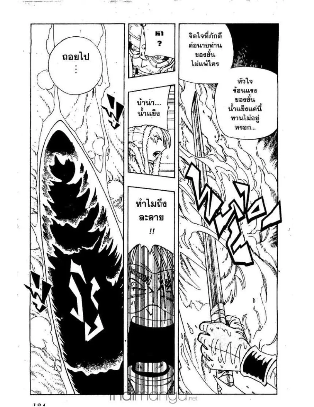 Shaman King - หน้า 17