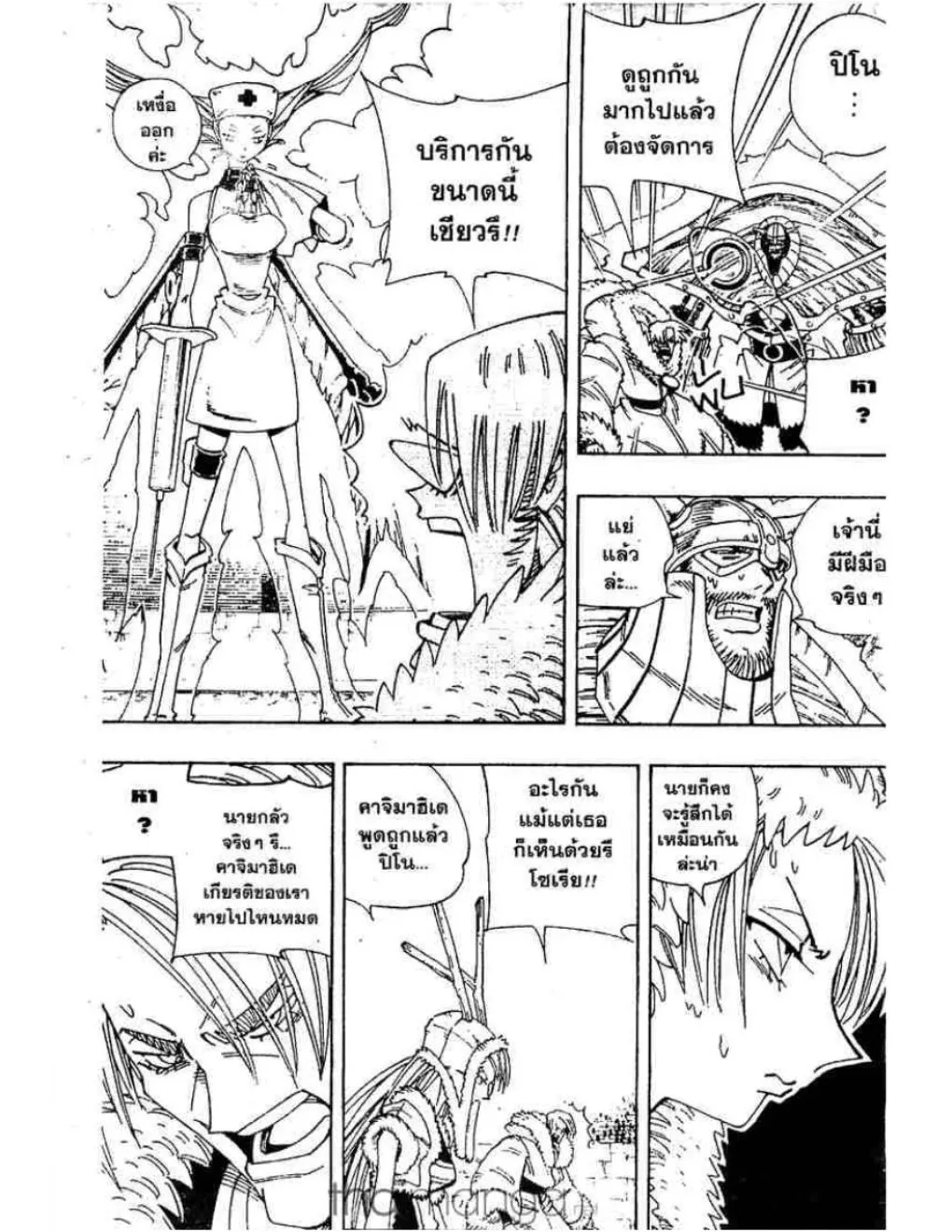 Shaman King - หน้า 9