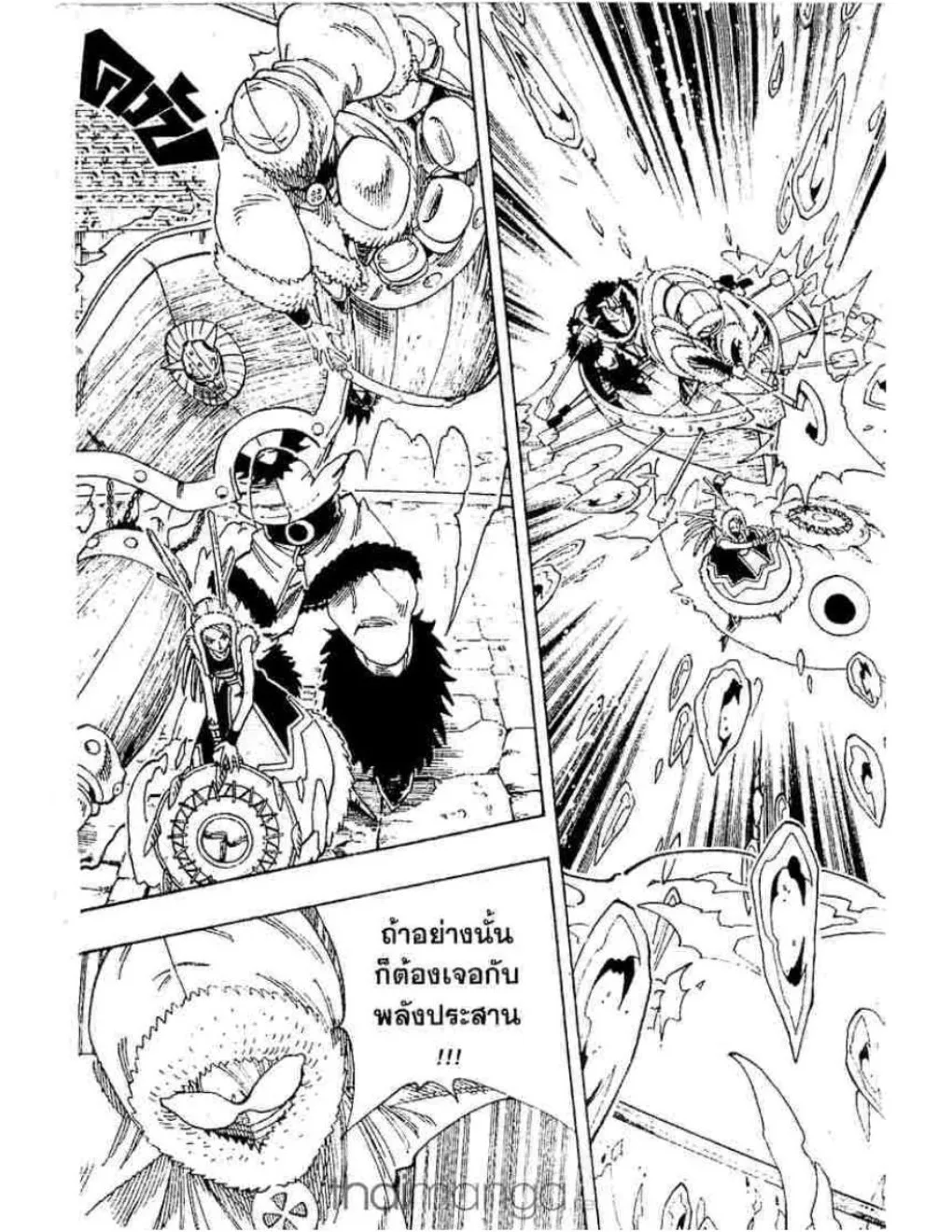 Shaman King - หน้า 1