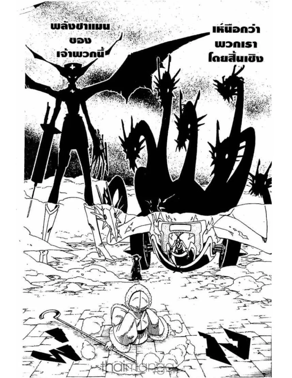 Shaman King - หน้า 17