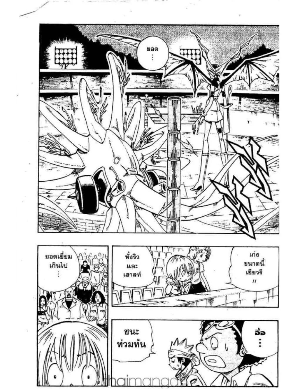 Shaman King - หน้า 1