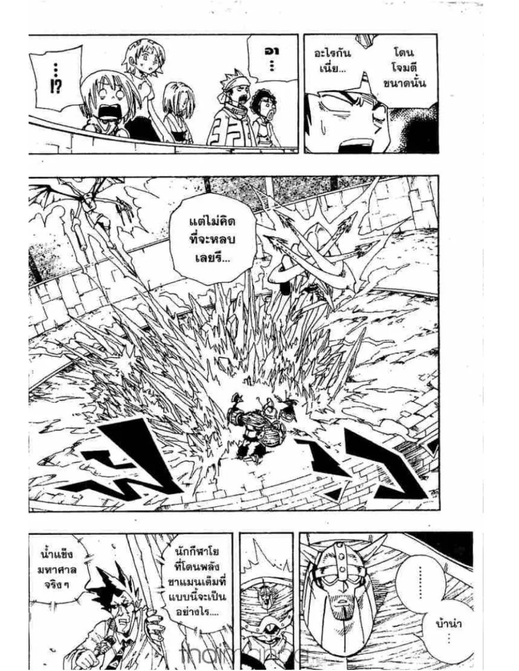 Shaman King - หน้า 10