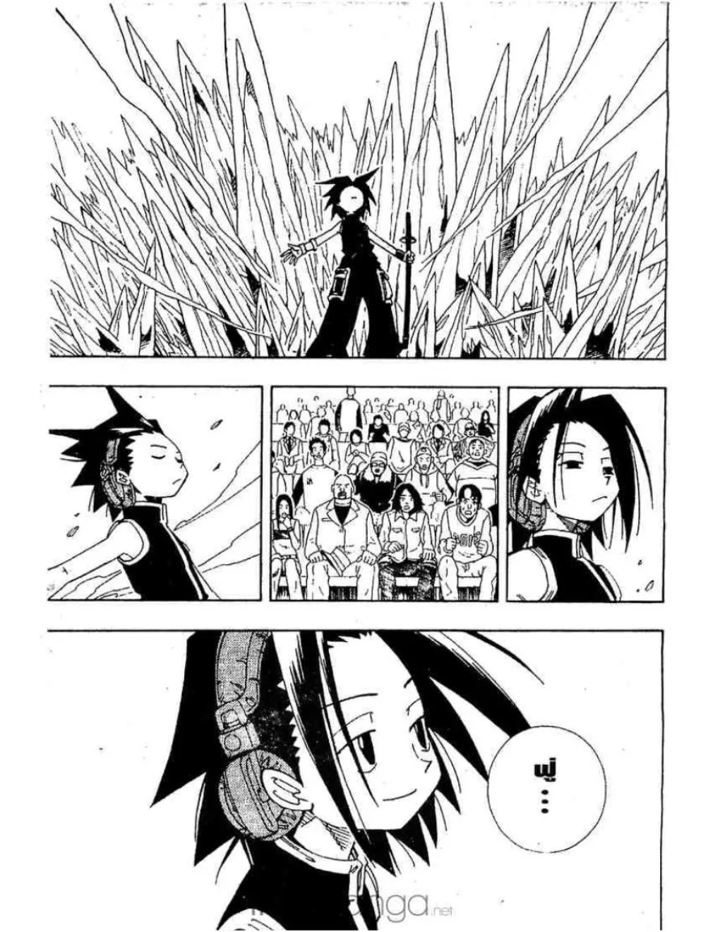 Shaman King - หน้า 11