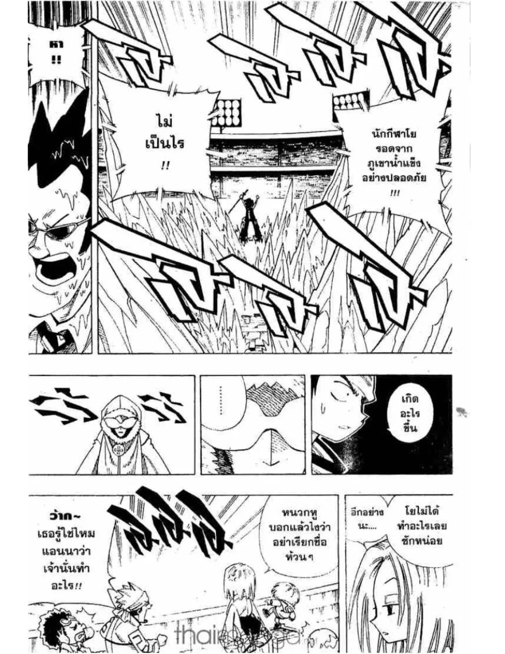 Shaman King - หน้า 12