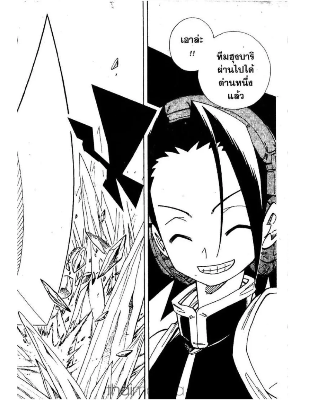 Shaman King - หน้า 16