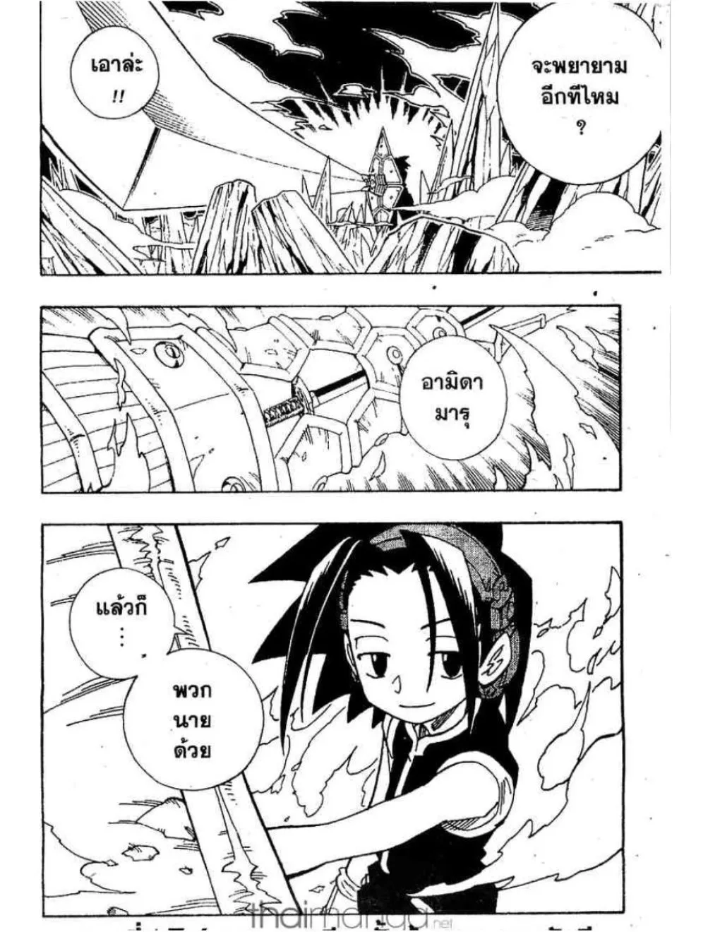 Shaman King - หน้า 17