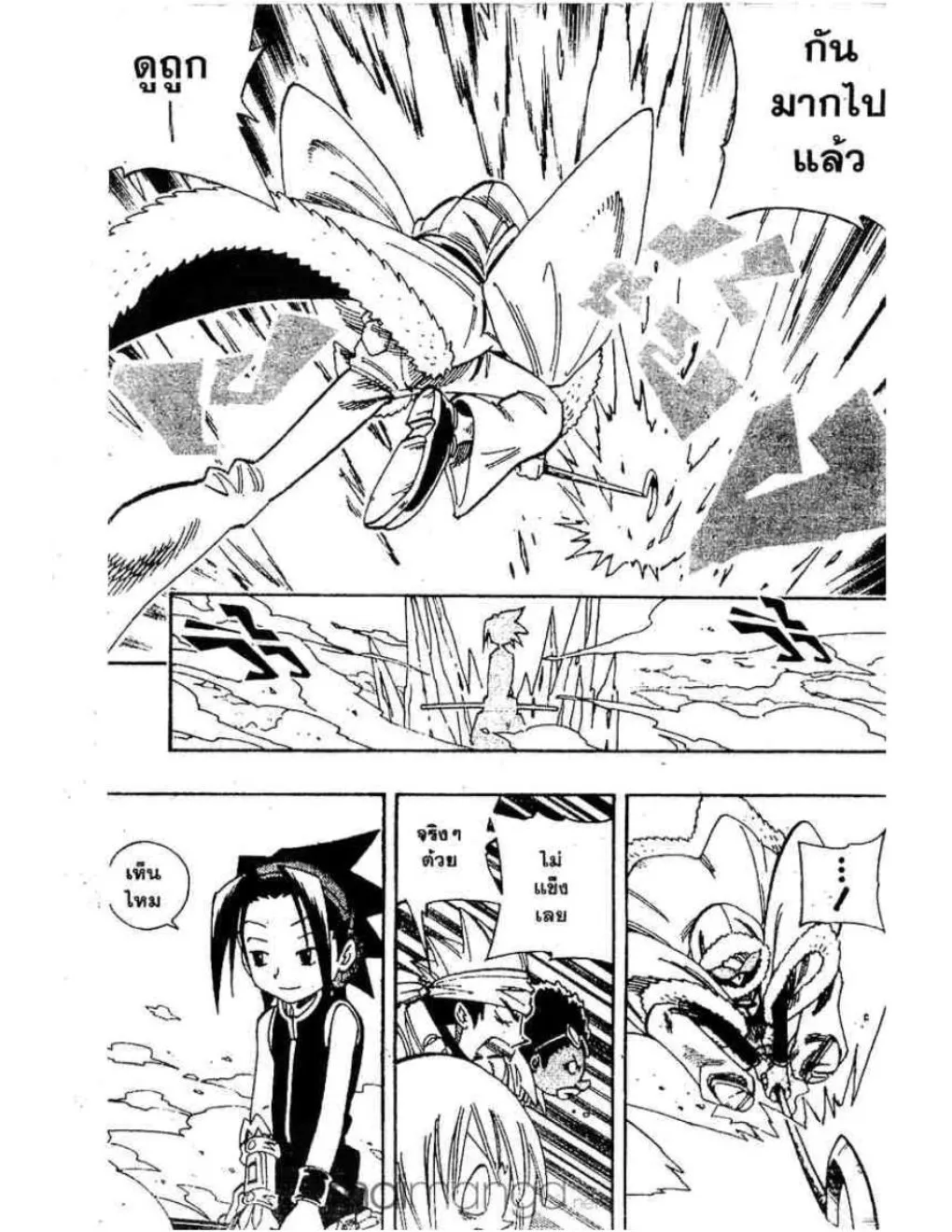 Shaman King - หน้า 7