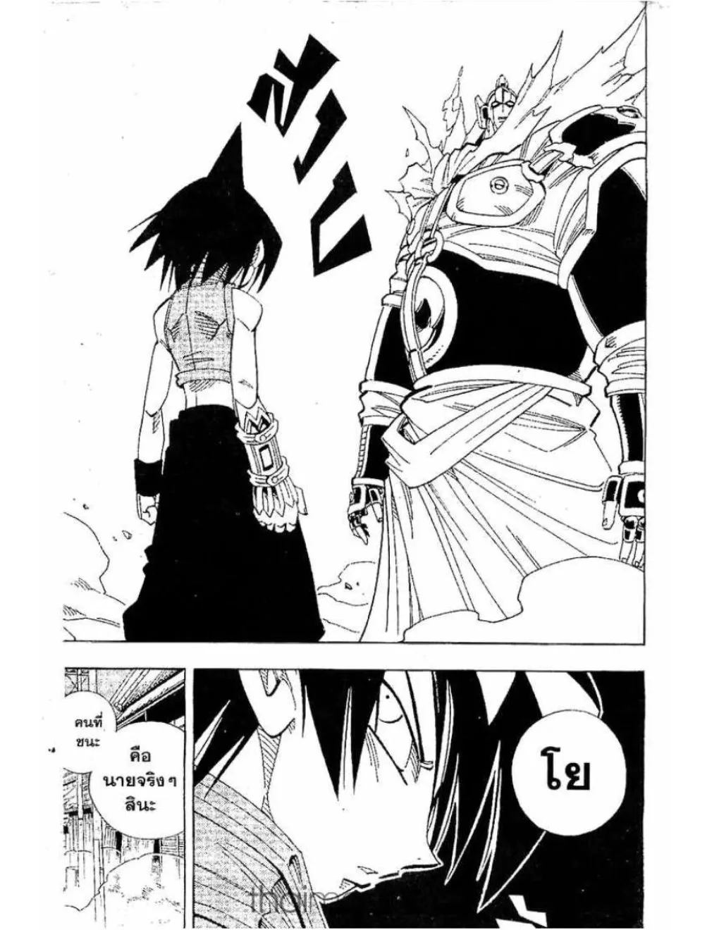 Shaman King - หน้า 19