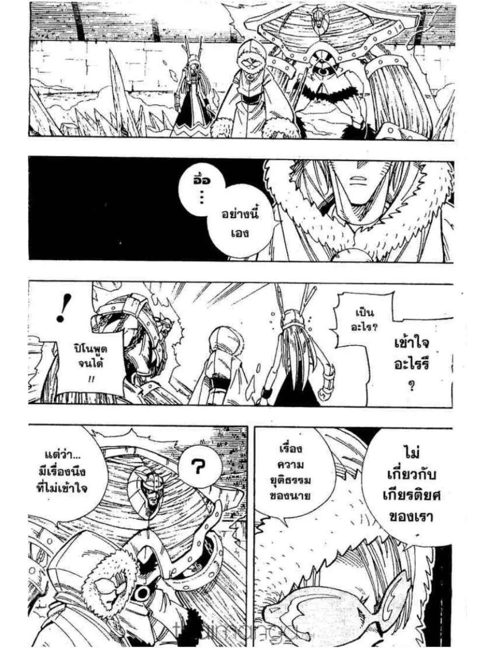 Shaman King - หน้า 4