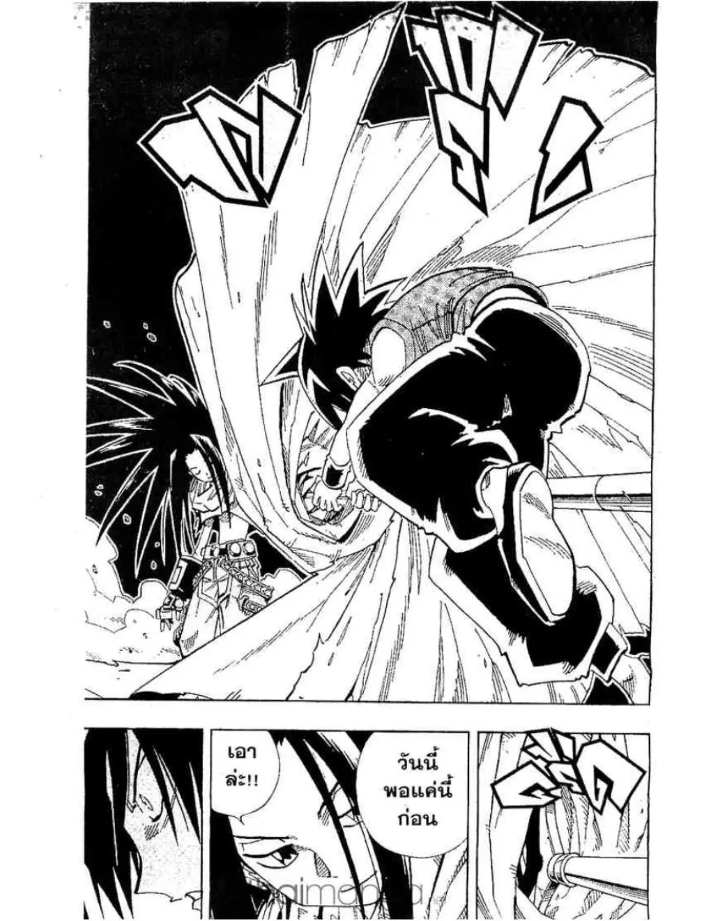 Shaman King - หน้า 11