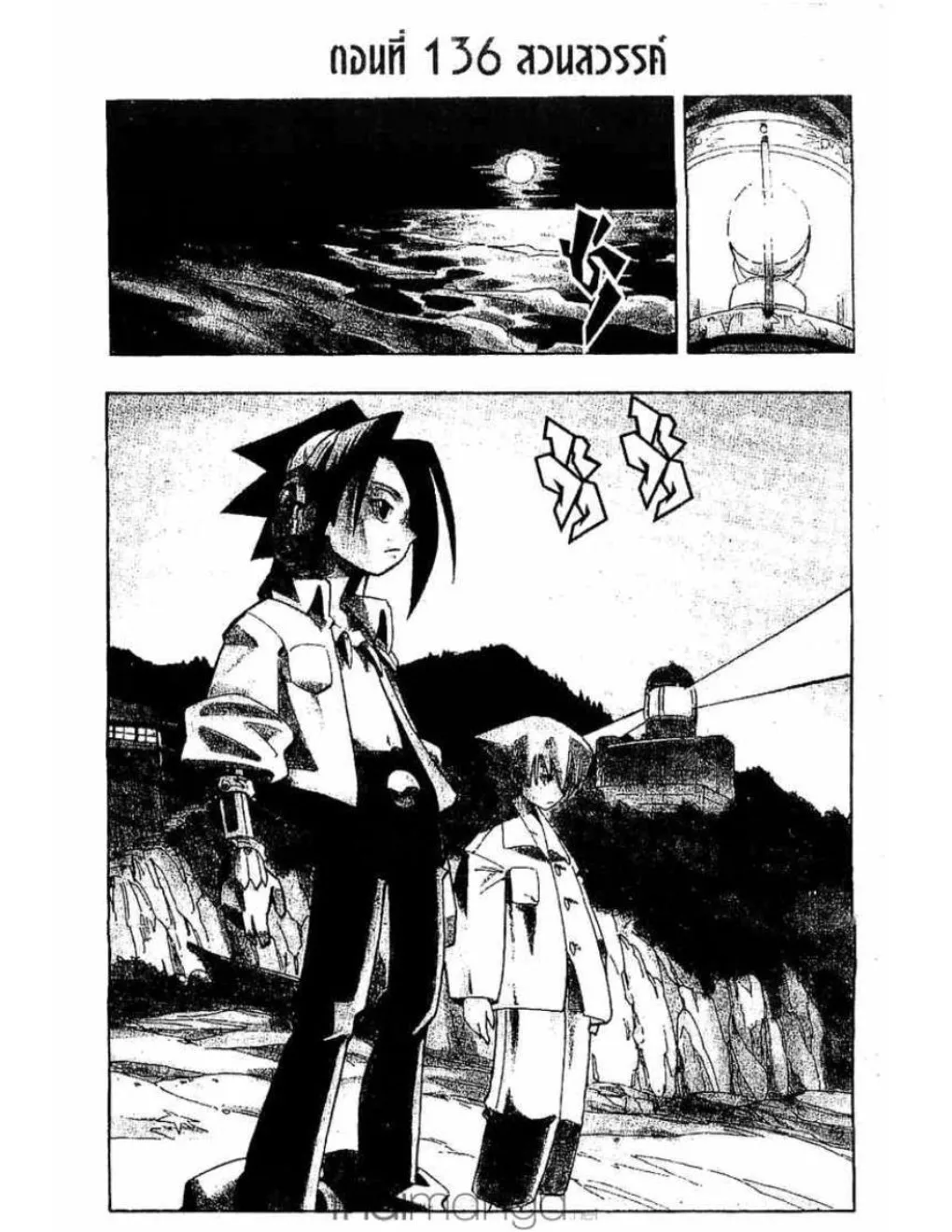 Shaman King - หน้า 19