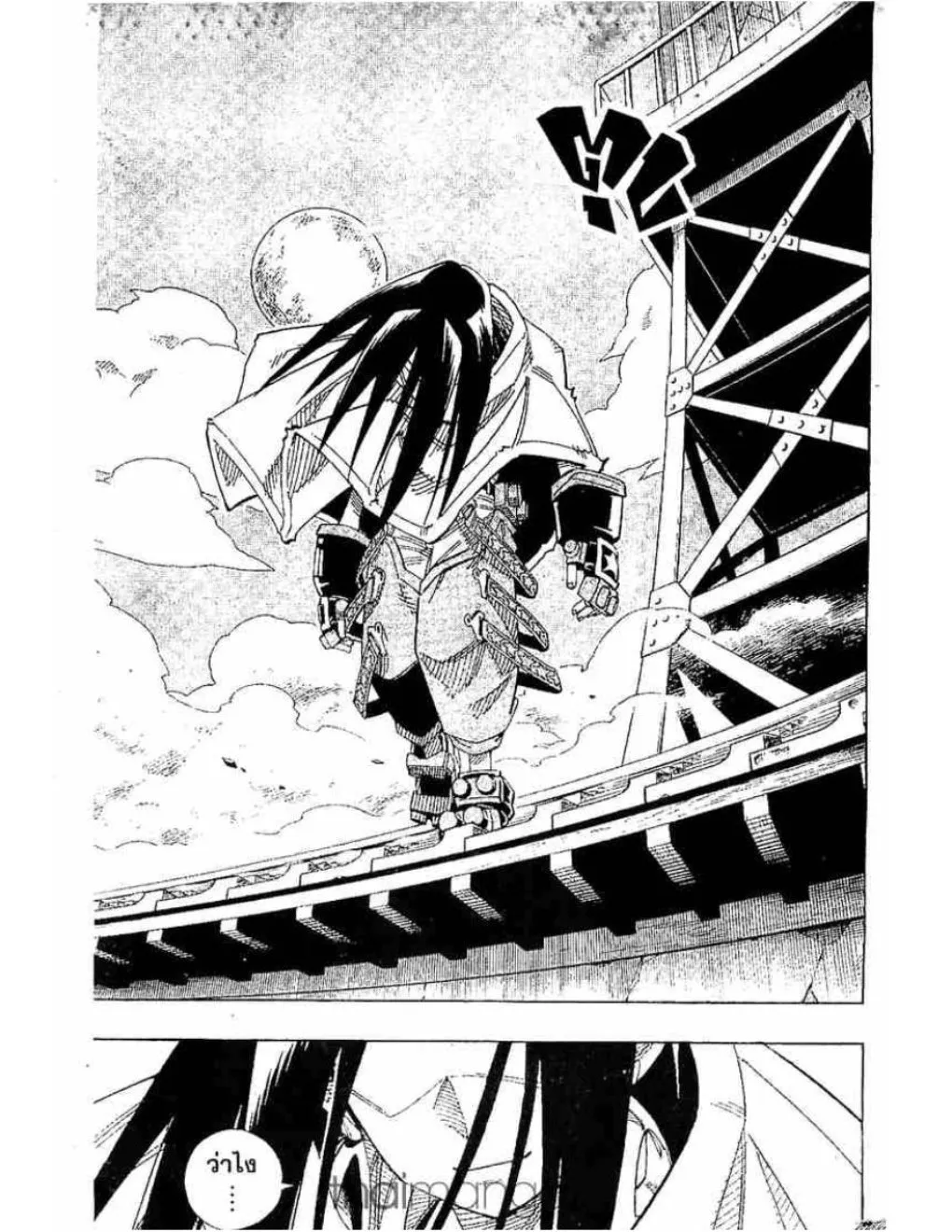 Shaman King - หน้า 5