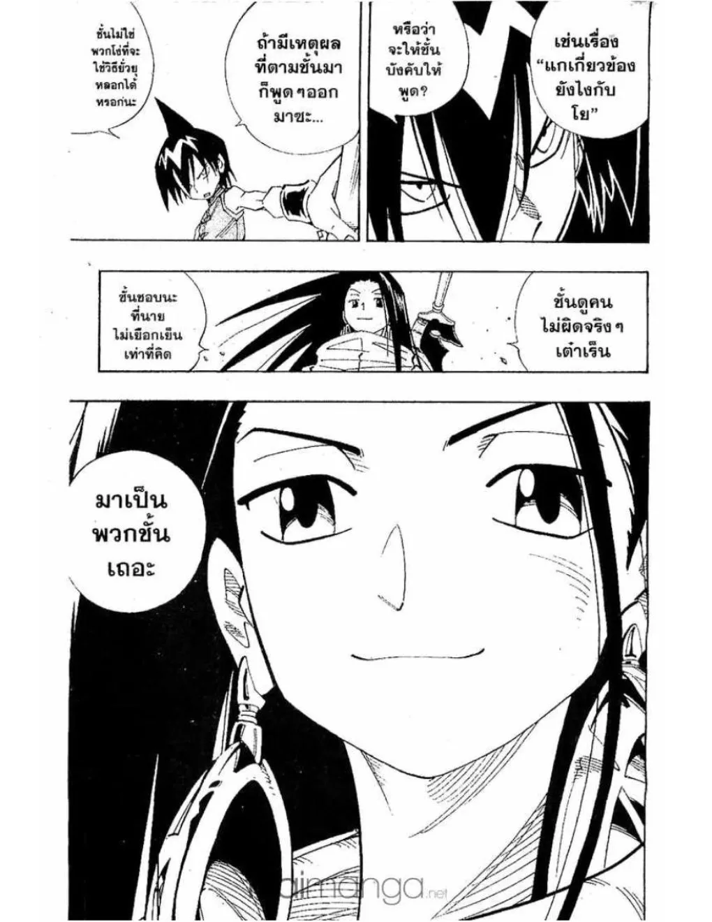 Shaman King - หน้า 9