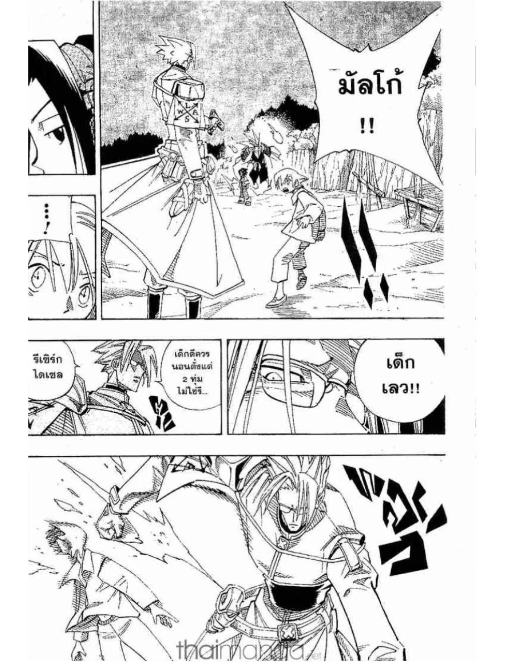 Shaman King - หน้า 11