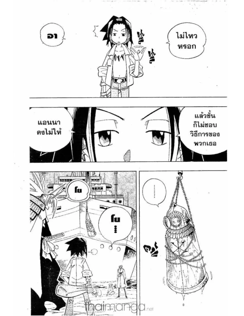 Shaman King - หน้า 18