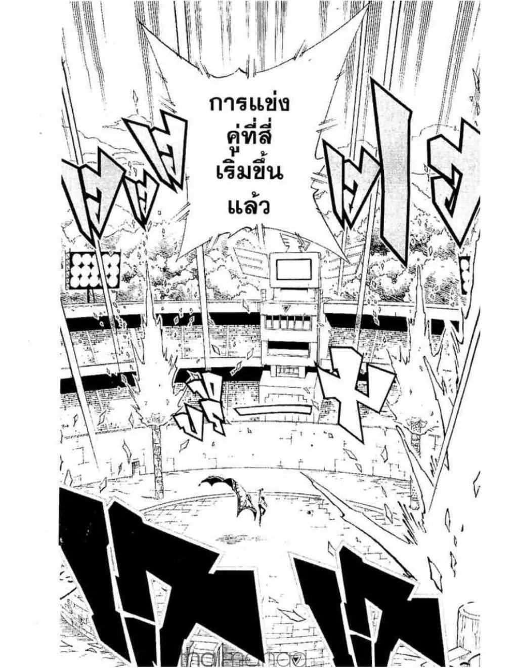 Shaman King - หน้า 23