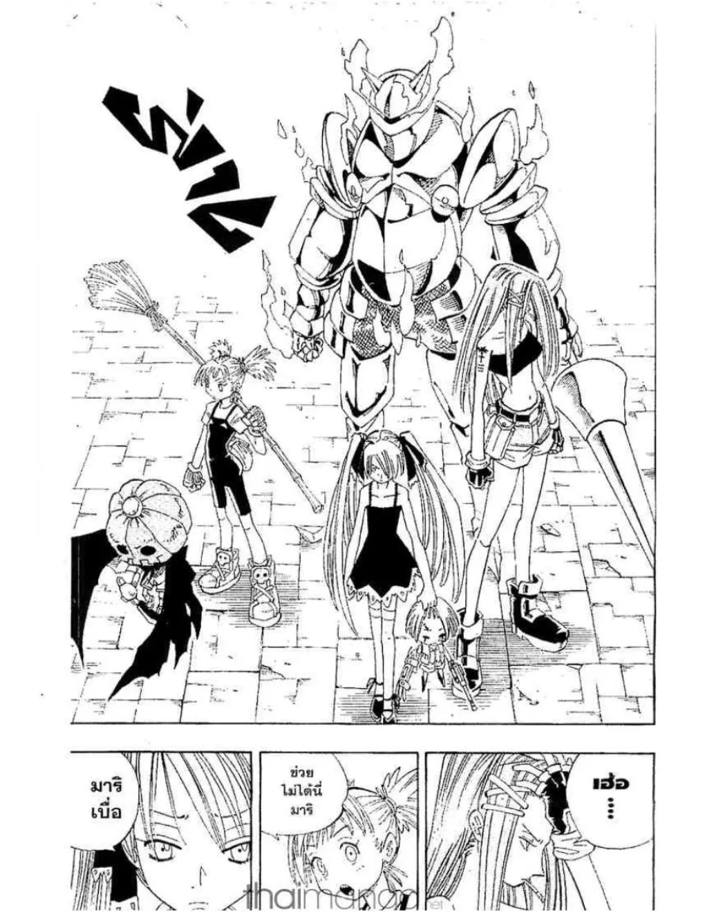 Shaman King - หน้า 1