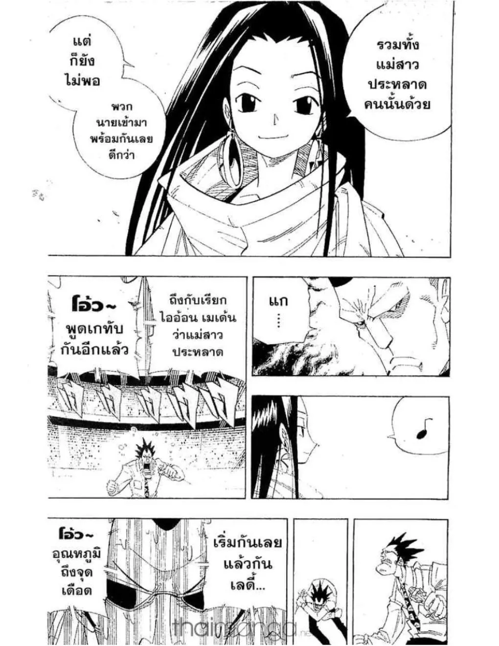 Shaman King - หน้า 11