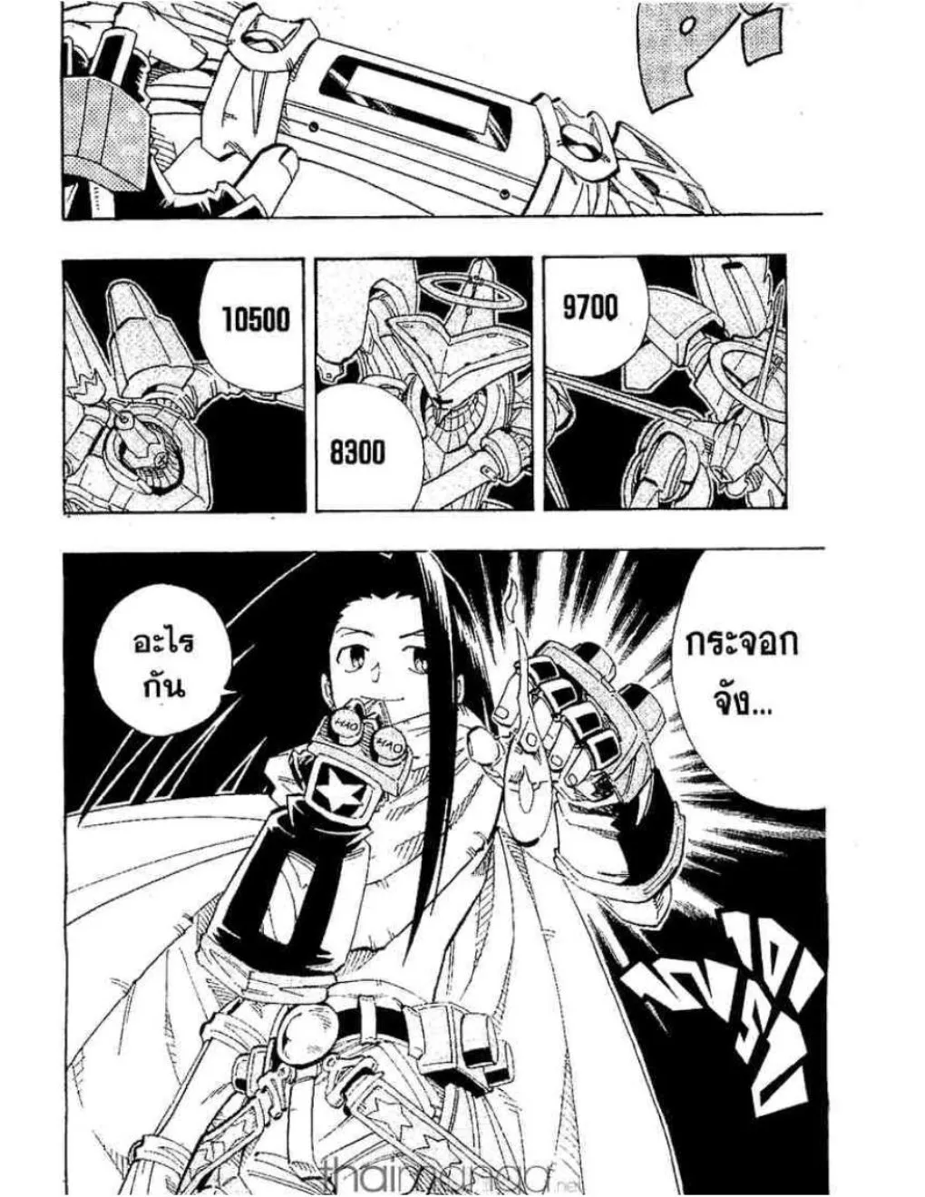 Shaman King - หน้า 14