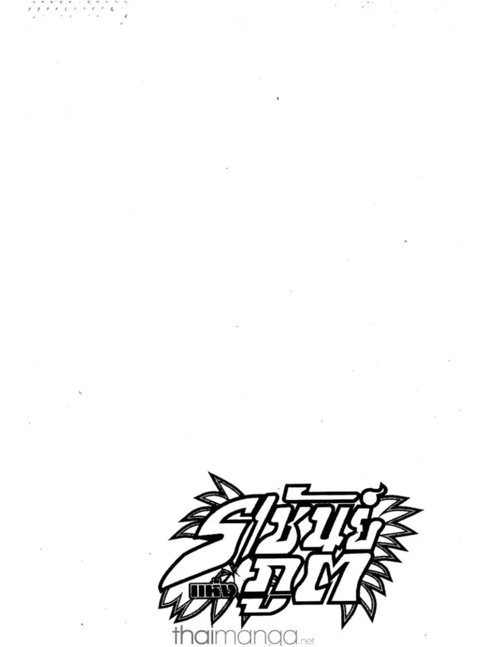 Shaman King - หน้า 18