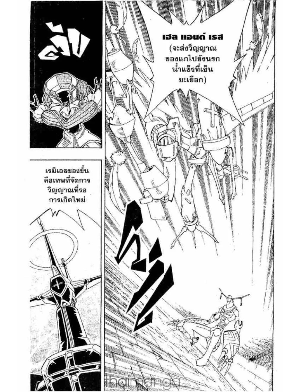 Shaman King - หน้า 7