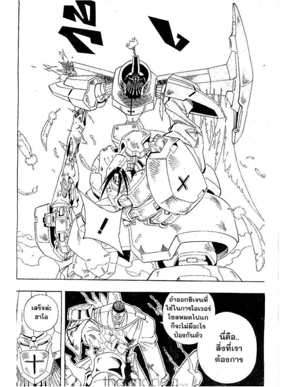 Shaman King - หน้า 10