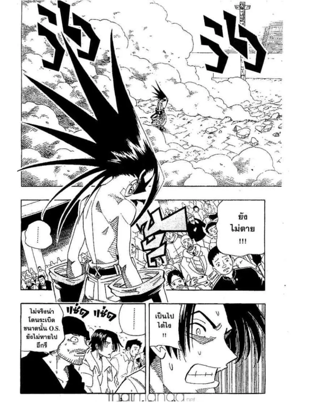 Shaman King - หน้า 18