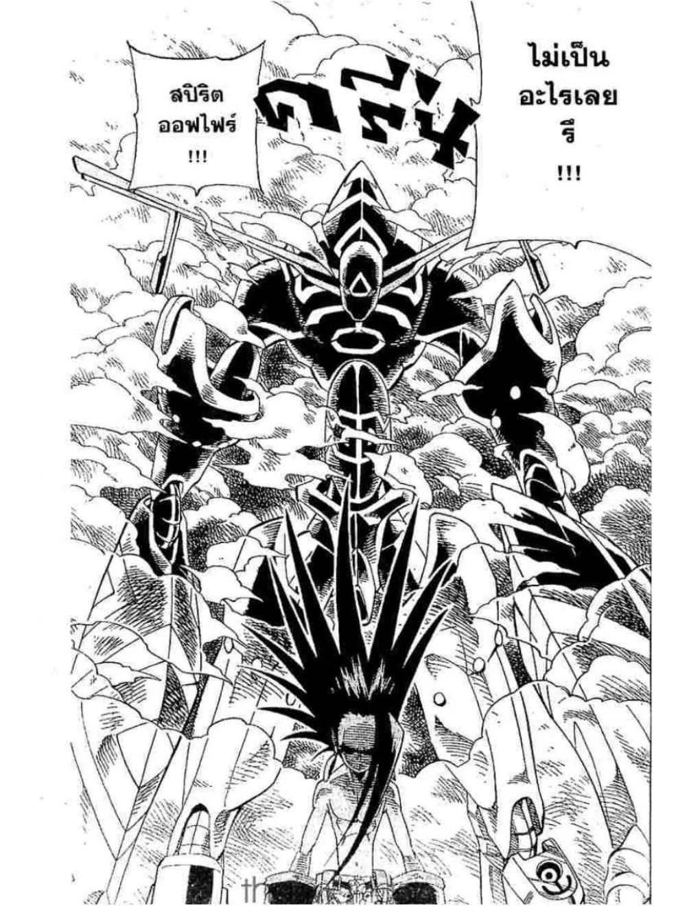 Shaman King - หน้า 19