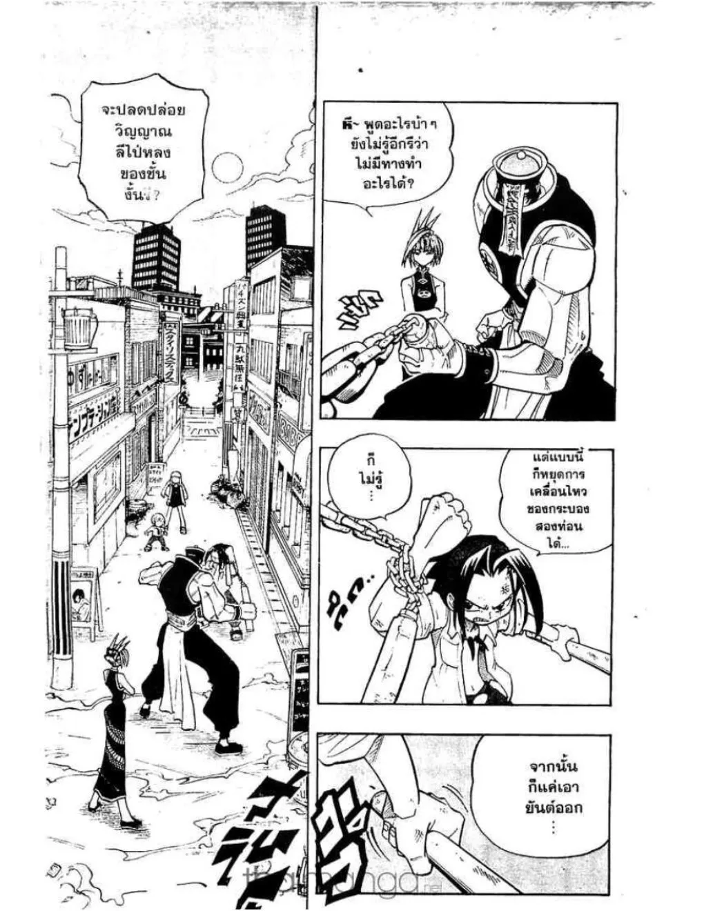 Shaman King - หน้า 1