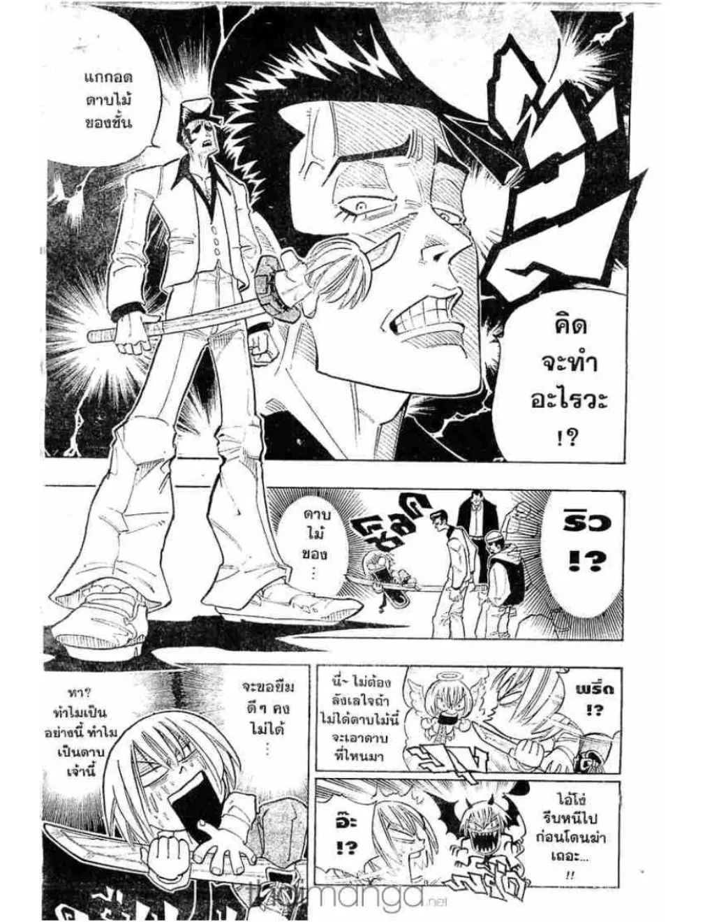 Shaman King - หน้า 9