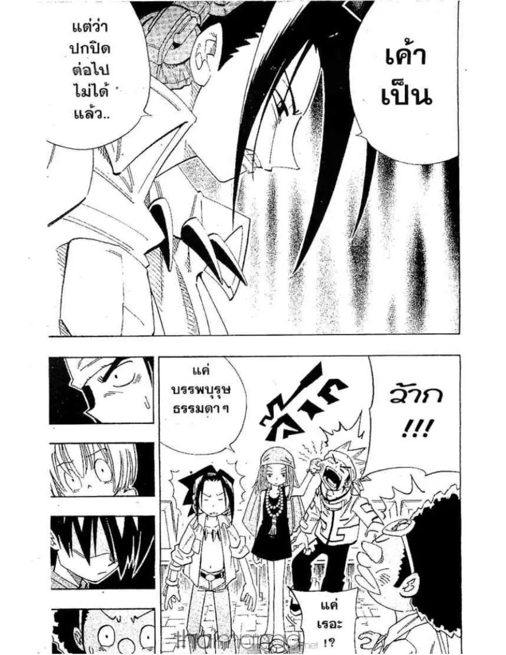 Shaman King - หน้า 9