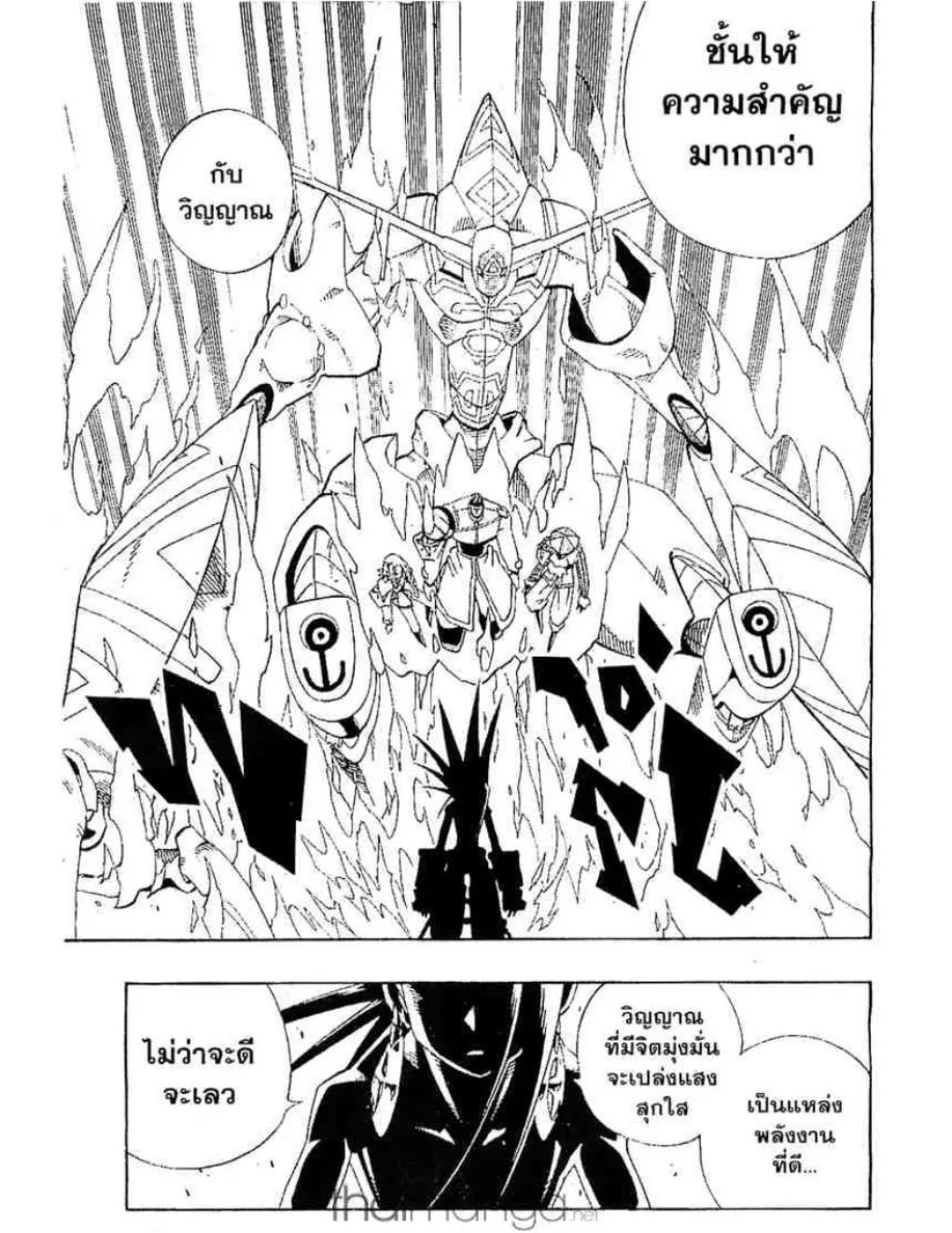 Shaman King - หน้า 1