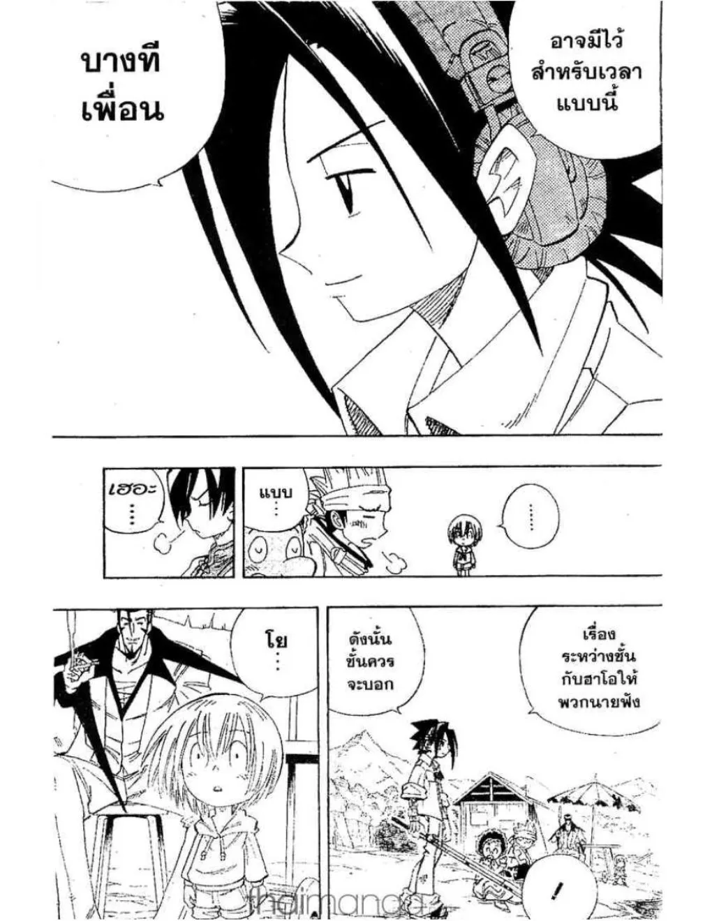 Shaman King - หน้า 17