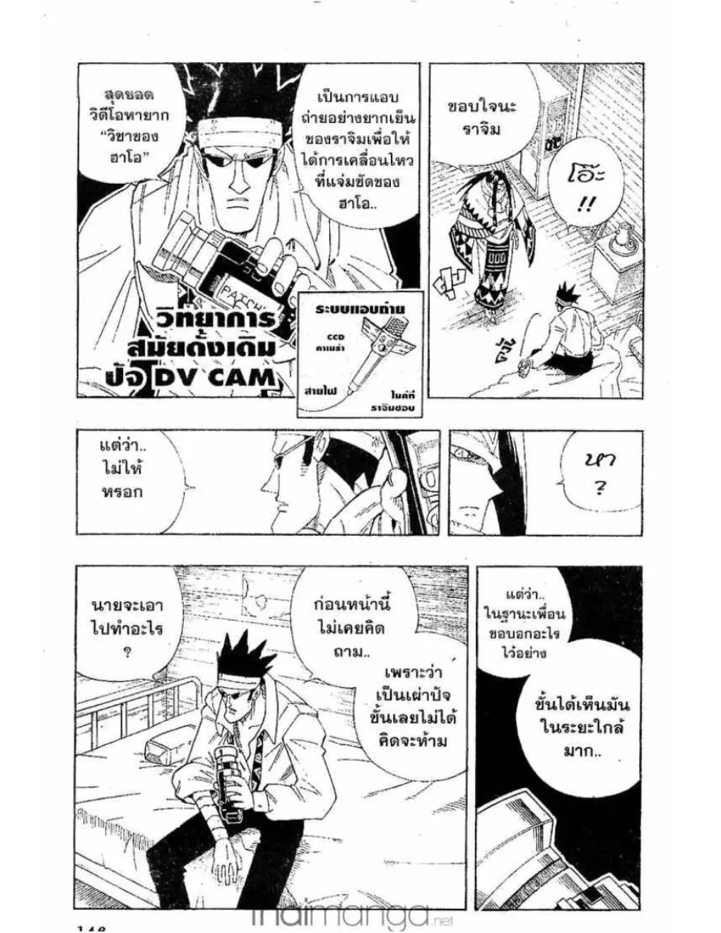 Shaman King - หน้า 9