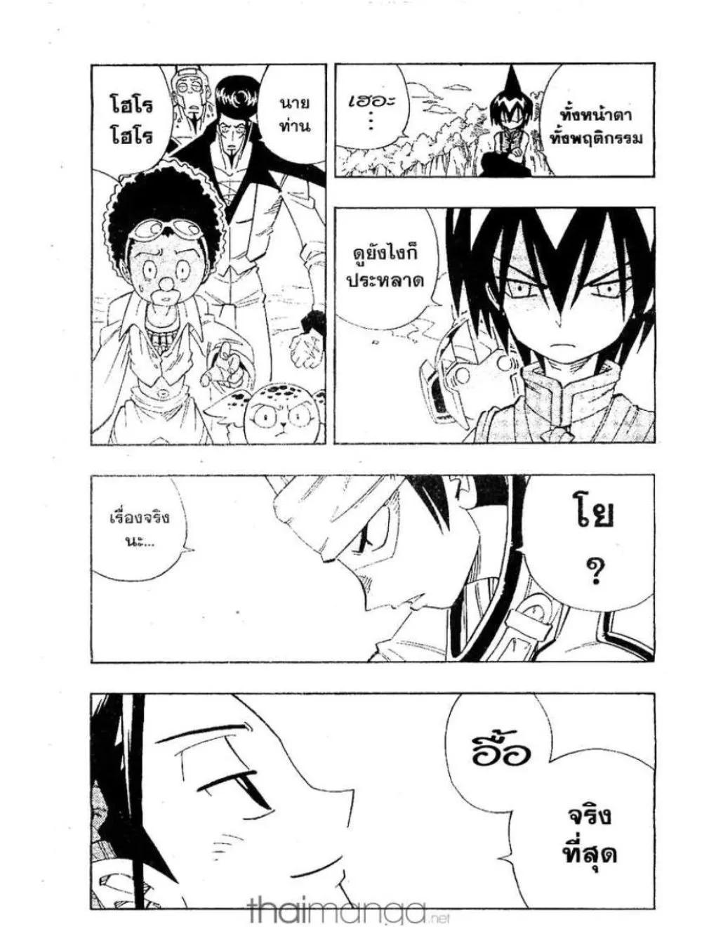 Shaman King - หน้า 8