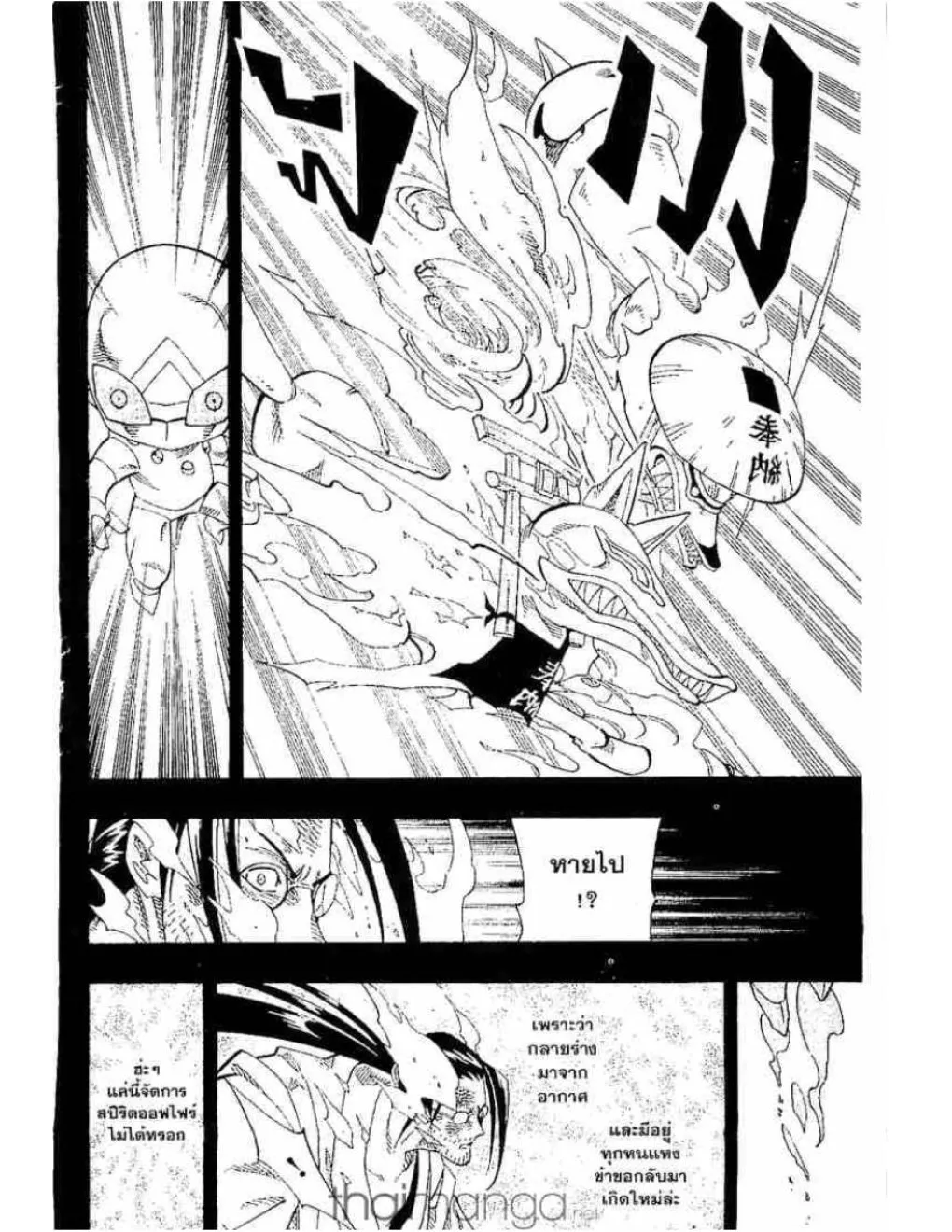 Shaman King - หน้า 10