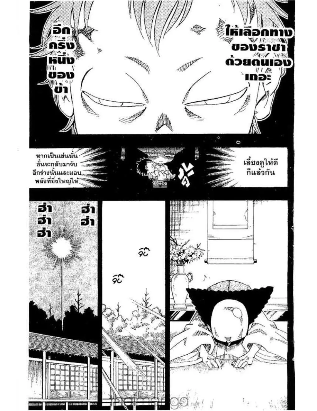 Shaman King - หน้า 13