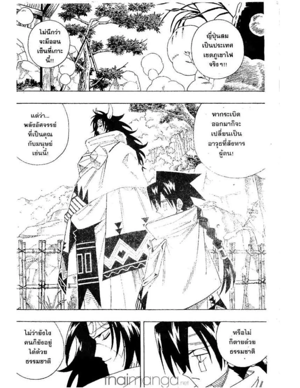 Shaman King - หน้า 8