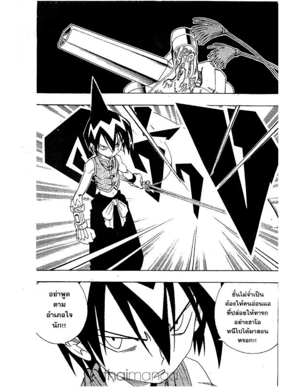 Shaman King - หน้า 11