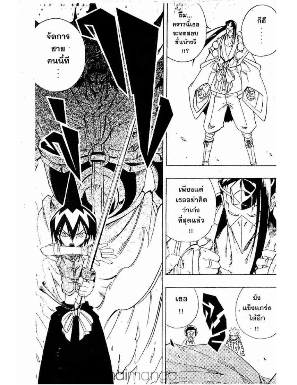 Shaman King - หน้า 13