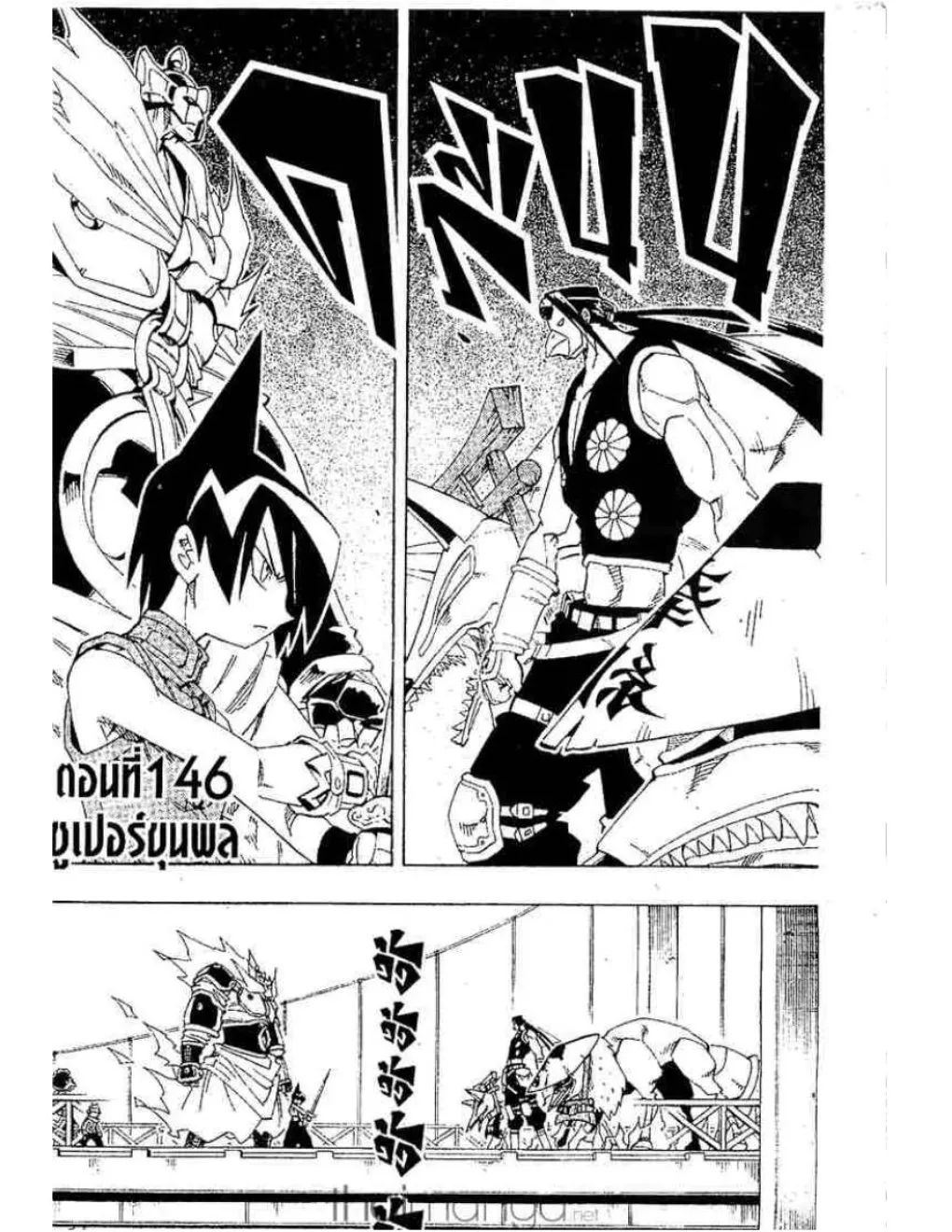 Shaman King - หน้า 16