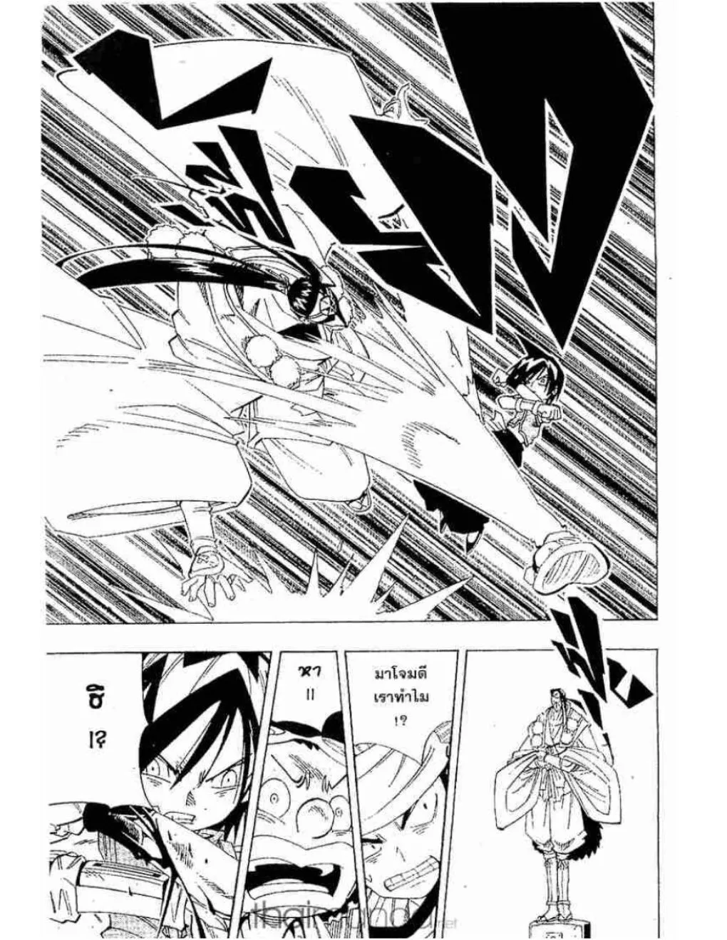 Shaman King - หน้า 5