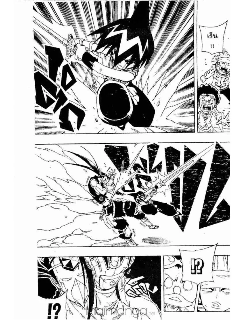 Shaman King - หน้า 1